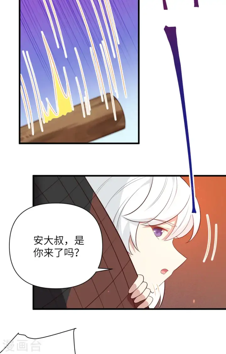《从今天开始当城主》第352话图5