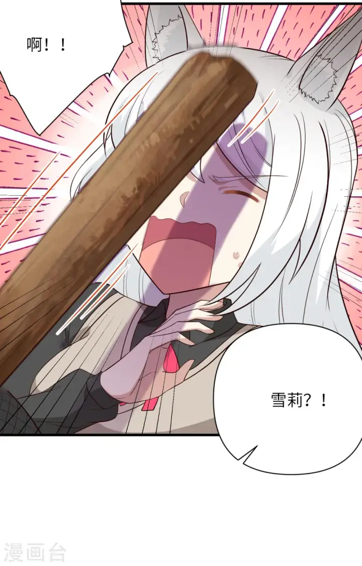 《从今天开始当城主》第352话图6