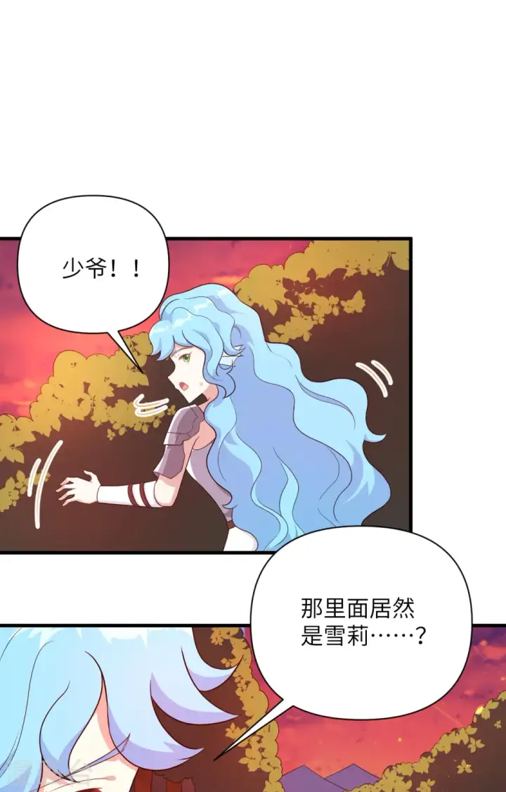 《从今天开始当城主》第352话图7