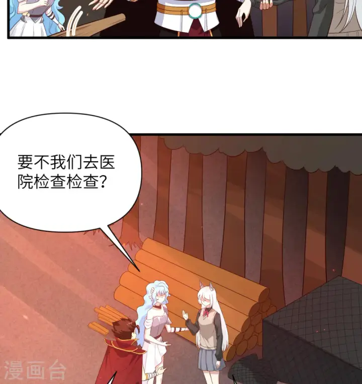 《从今天开始当城主》第352话图9