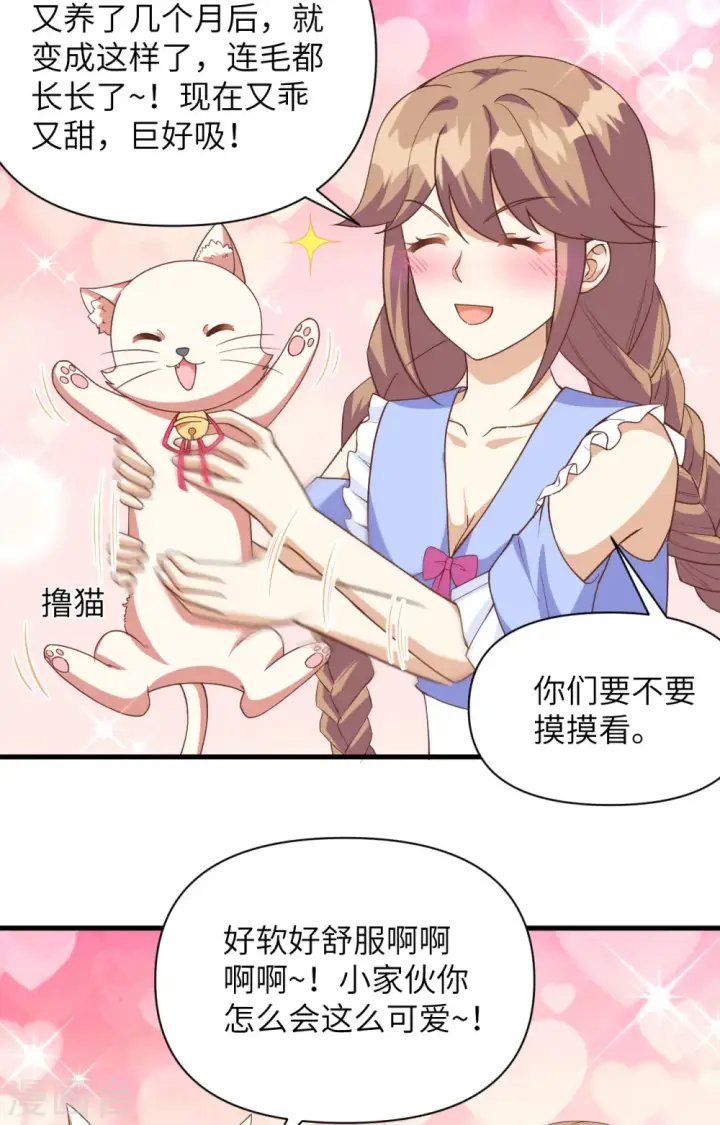 漫画《从今天开始当城主》第353话第10张图