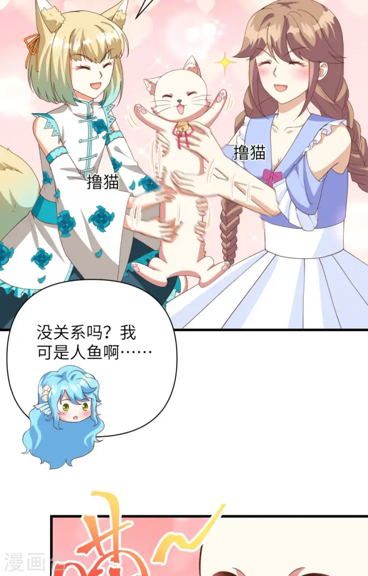 漫画《从今天开始当城主》第353话第11张图