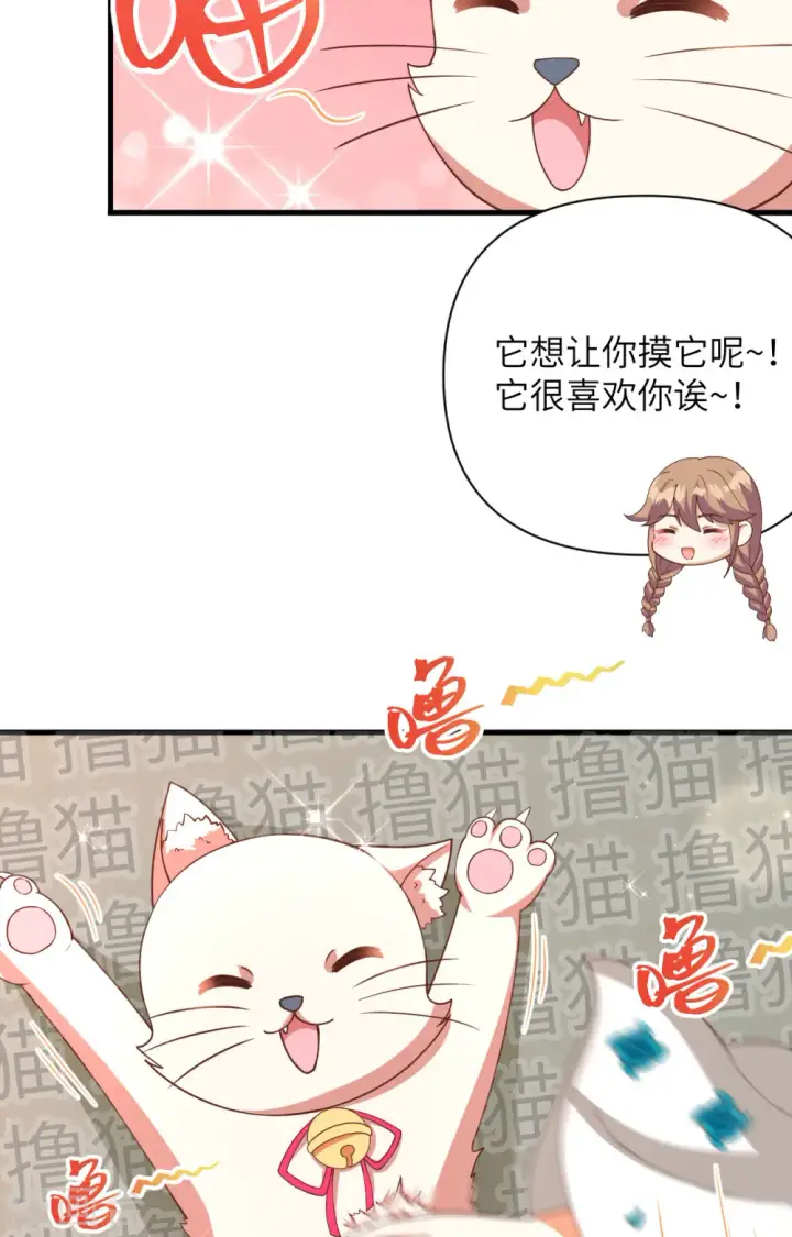 漫画《从今天开始当城主》第353话第12张图