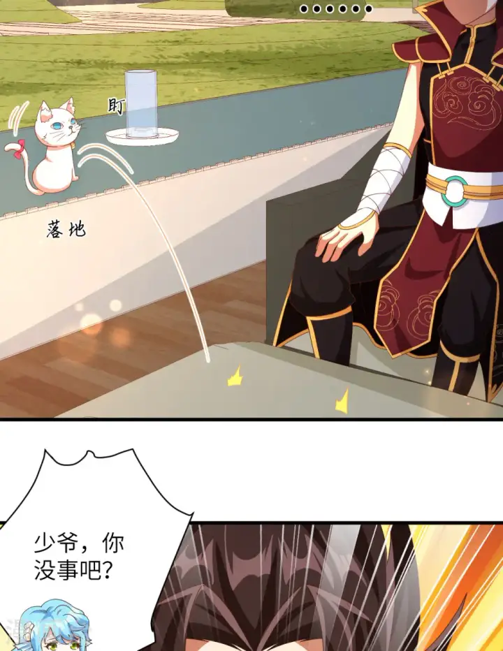 漫画《从今天开始当城主》第353话第16张图