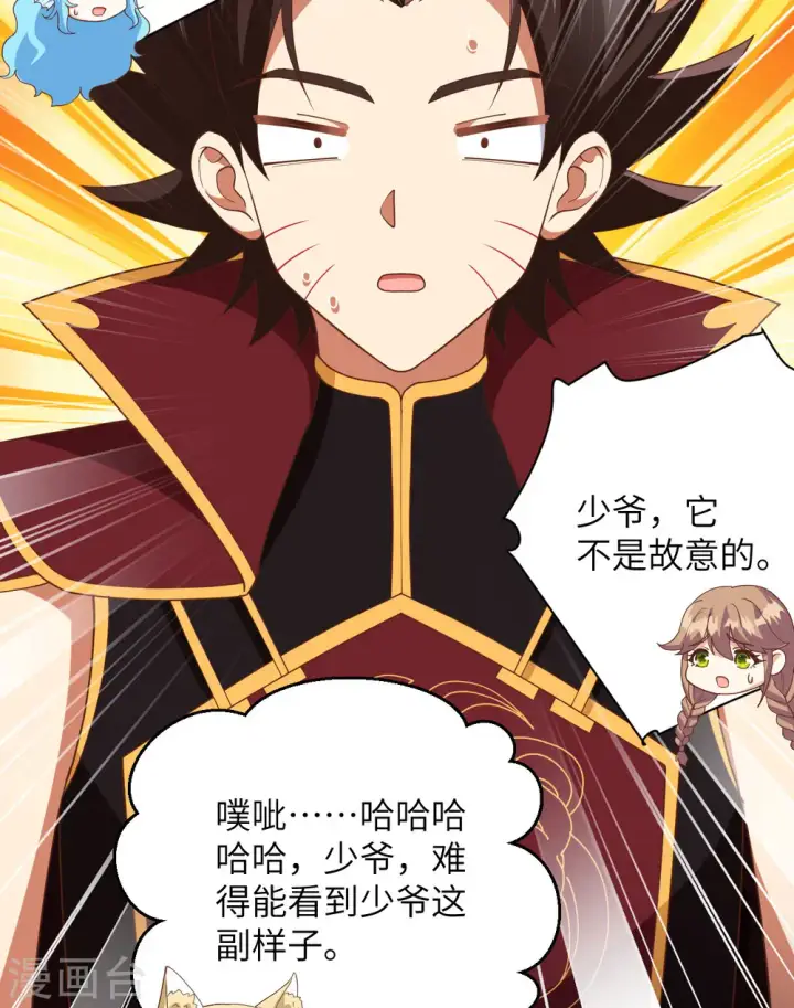 漫画《从今天开始当城主》第353话第17张图