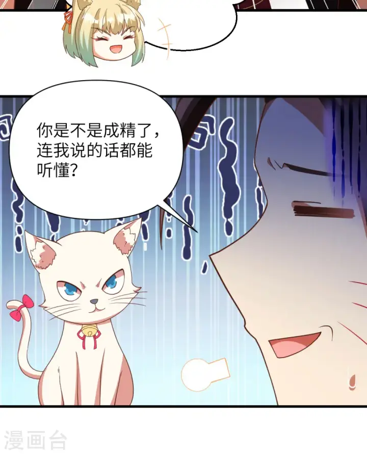 漫画《从今天开始当城主》第353话第18张图