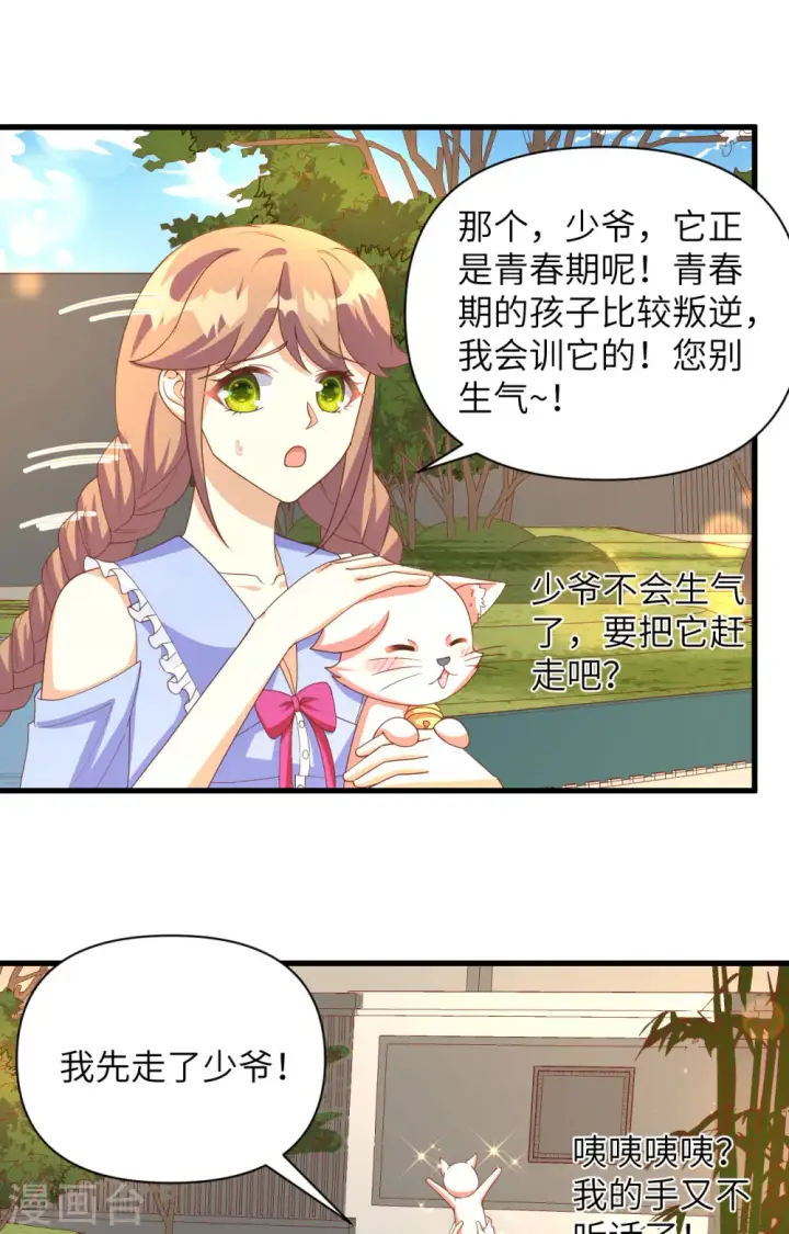 漫画《从今天开始当城主》第353话第19张图