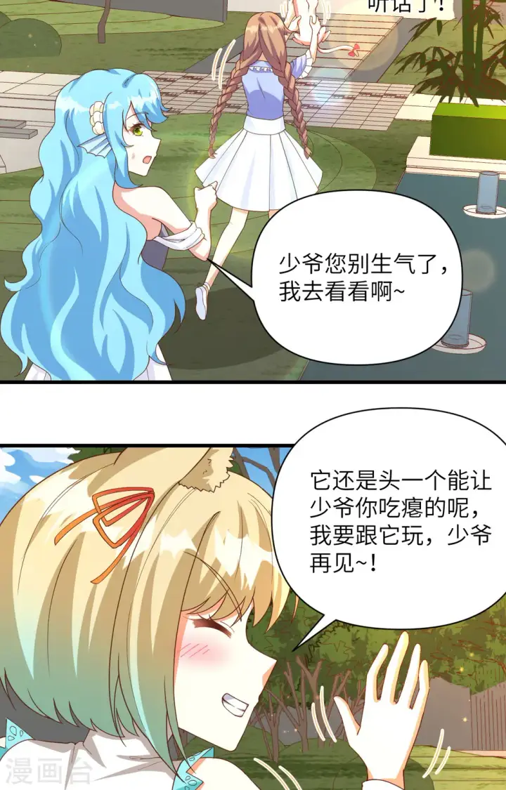 漫画《从今天开始当城主》第353话第20张图