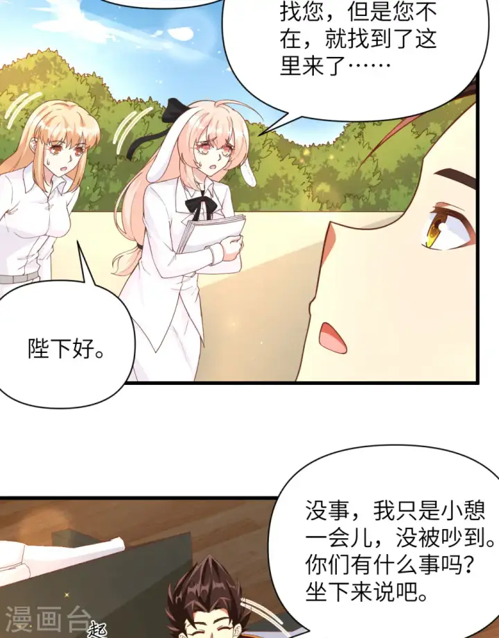 漫画《从今天开始当城主》第353话第25张图