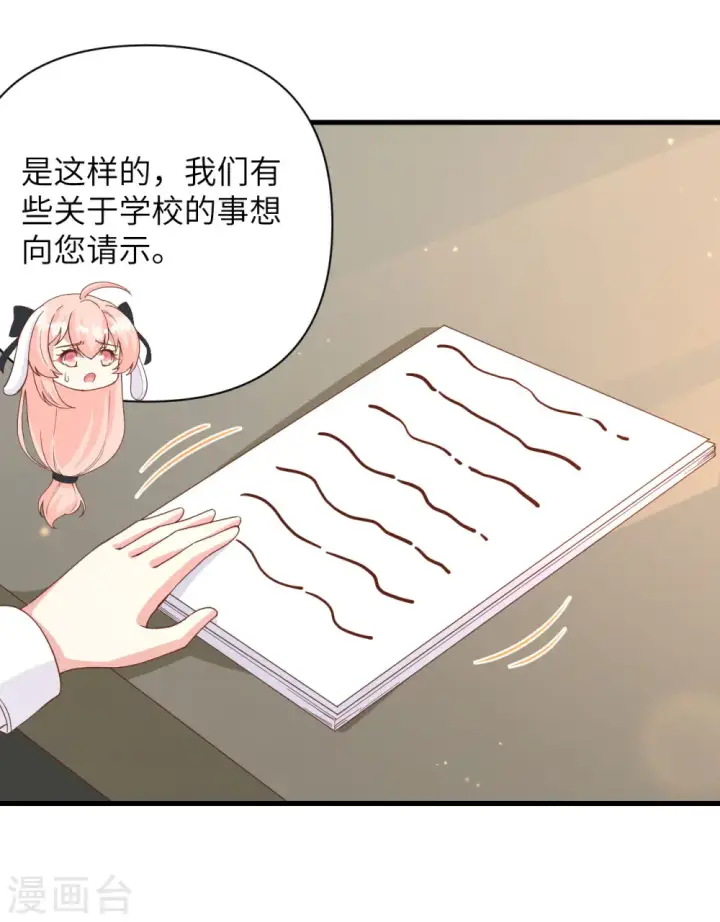 漫画《从今天开始当城主》第353话第27张图