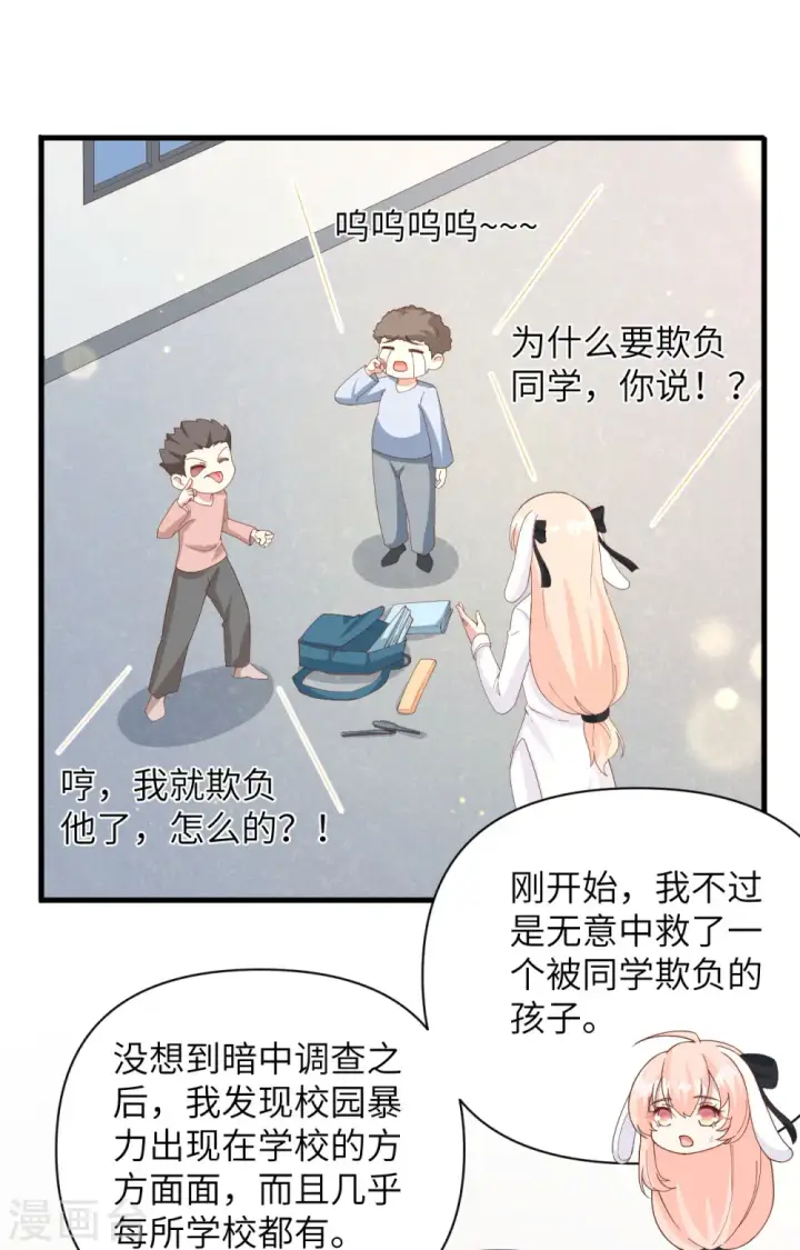 漫画《从今天开始当城主》第353话第30张图