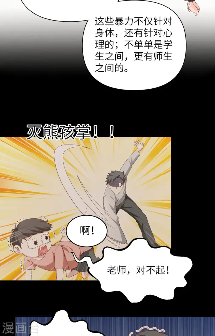 漫画《从今天开始当城主》第353话第31张图
