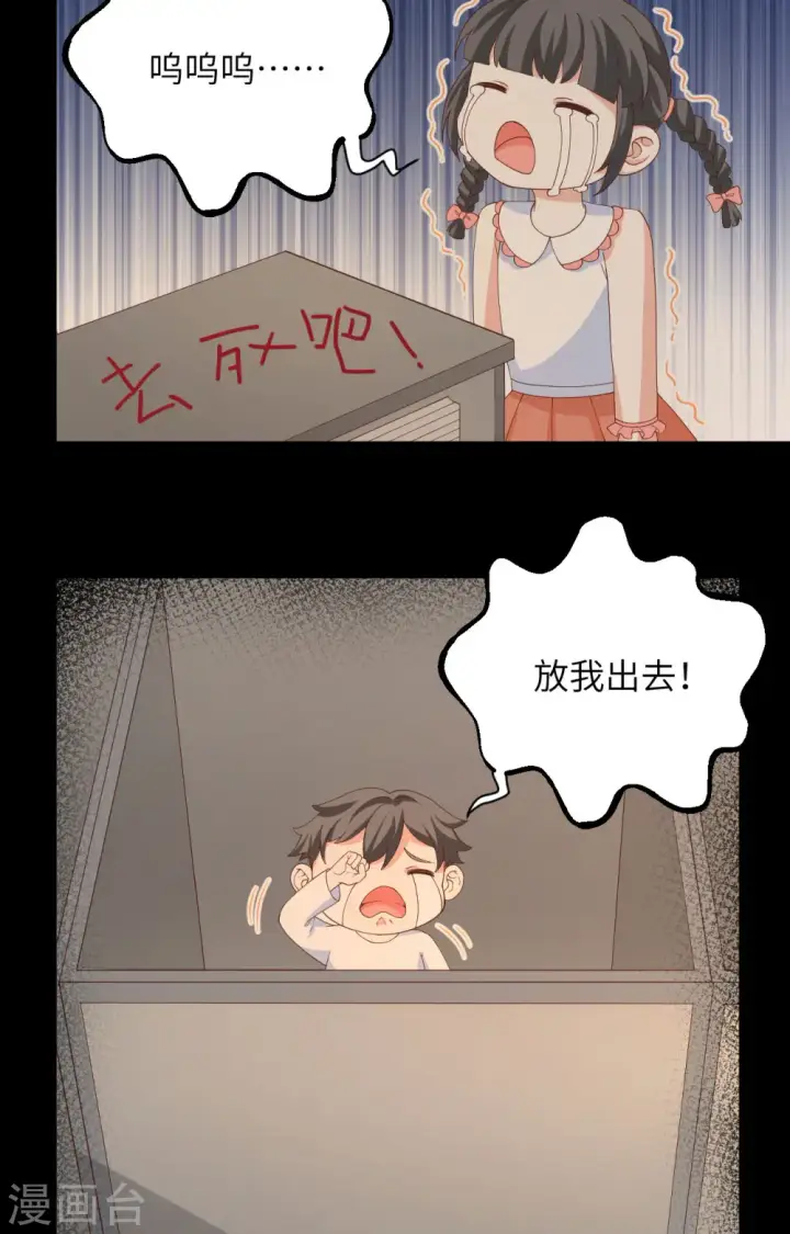 漫画《从今天开始当城主》第353话第32张图