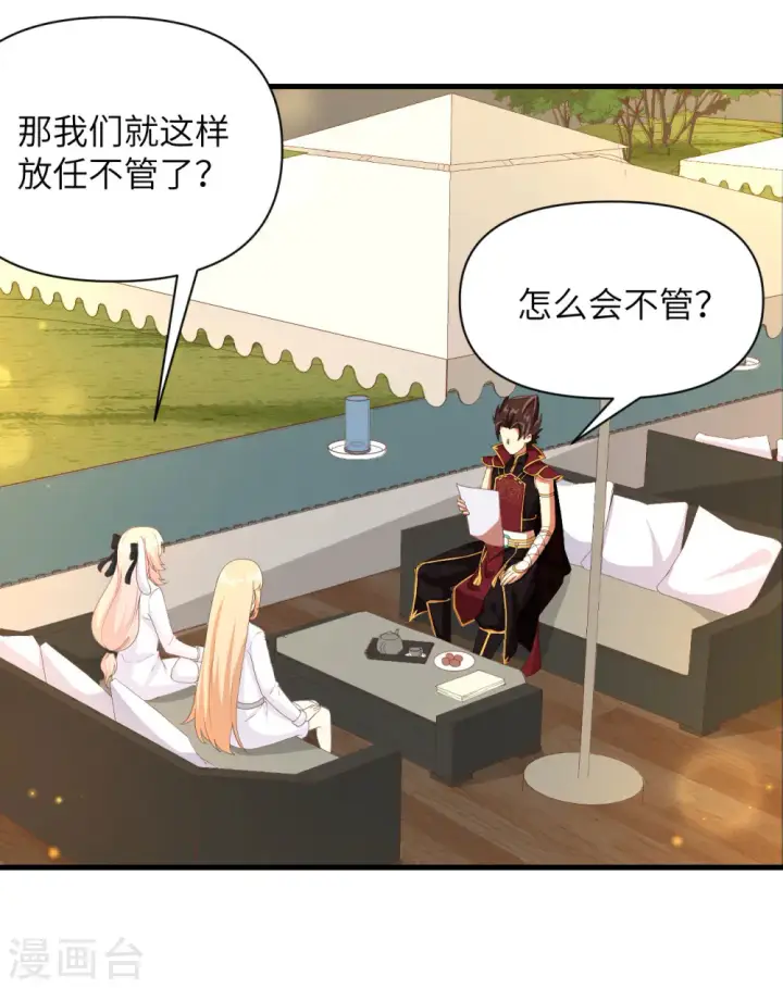 漫画《从今天开始当城主》第353话第36张图