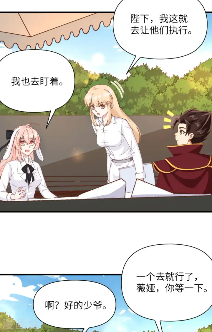 漫画《从今天开始当城主》第353话第39张图