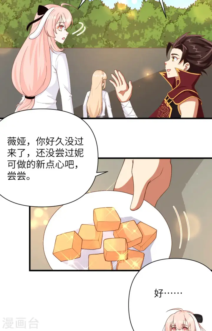 漫画《从今天开始当城主》第353话第40张图