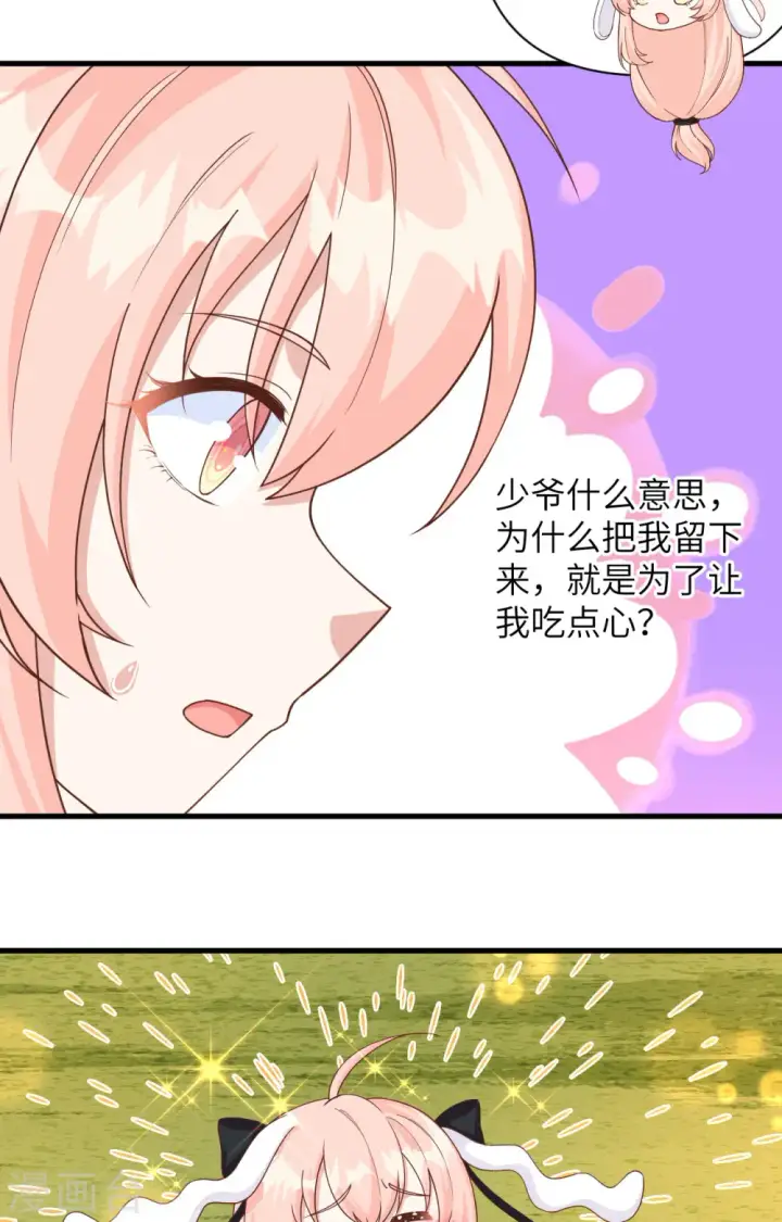 漫画《从今天开始当城主》第353话第41张图