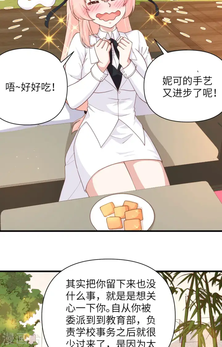 漫画《从今天开始当城主》第353话第42张图