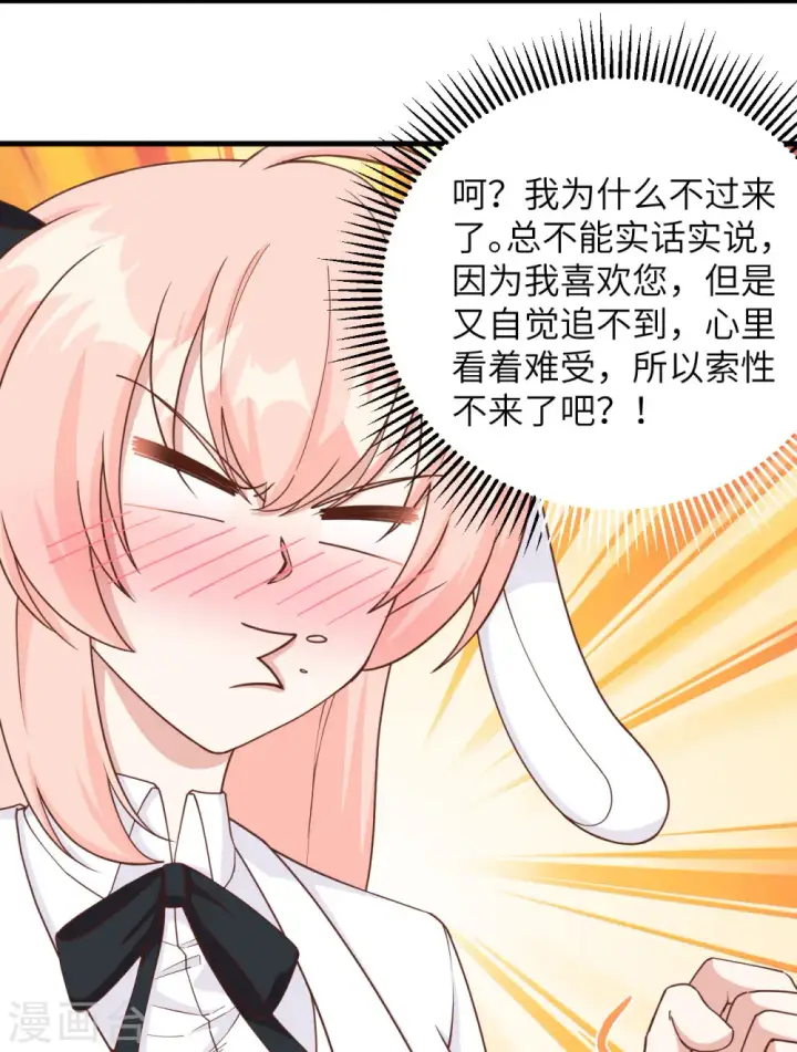 漫画《从今天开始当城主》第353话第45张图