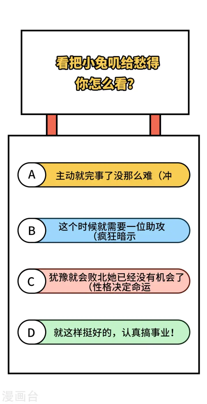 漫画《从今天开始当城主》第353话第47张图