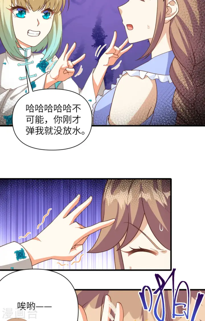 漫画《从今天开始当城主》第353话第6张图