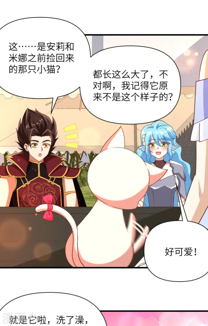 漫画《从今天开始当城主》第353话第9张图