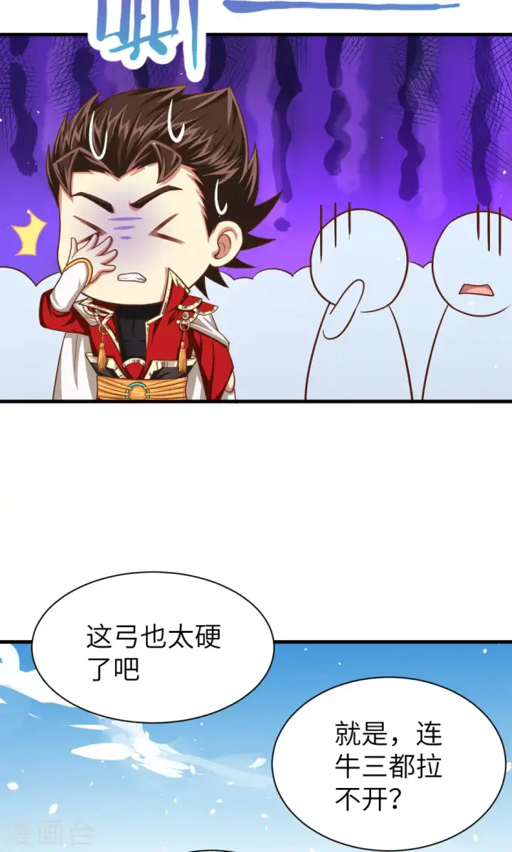 《从今天开始当城主》第36话图15