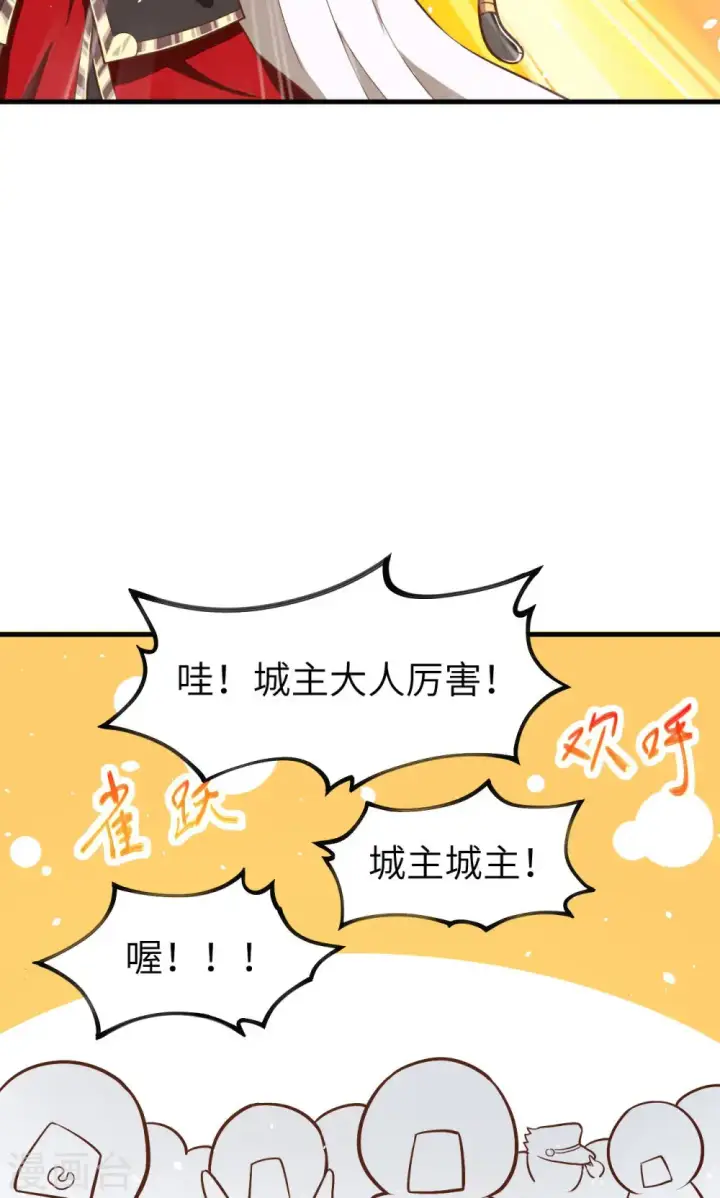 《从今天开始当城主》第36话图25