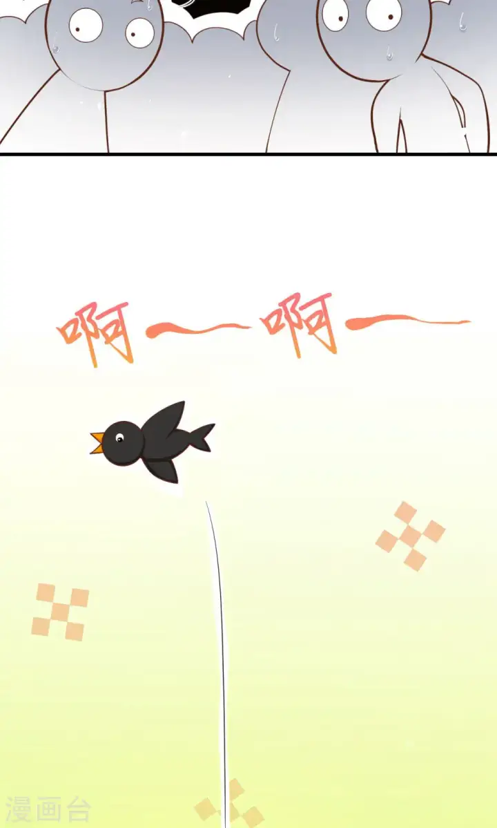 《从今天开始当城主》第36话图37