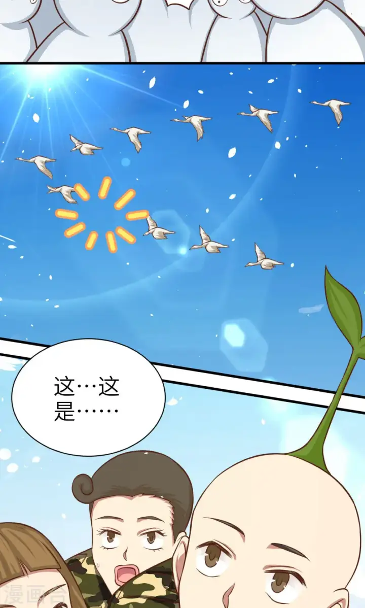《从今天开始当城主》第36话图42
