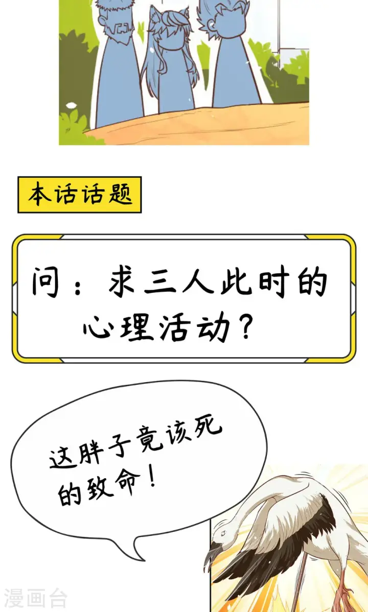 《从今天开始当城主》第36话图47