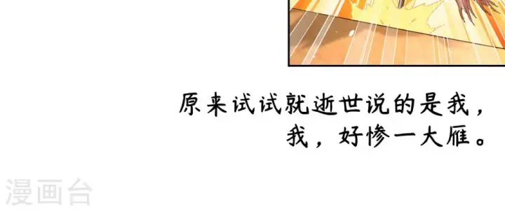 《从今天开始当城主》第36话图48