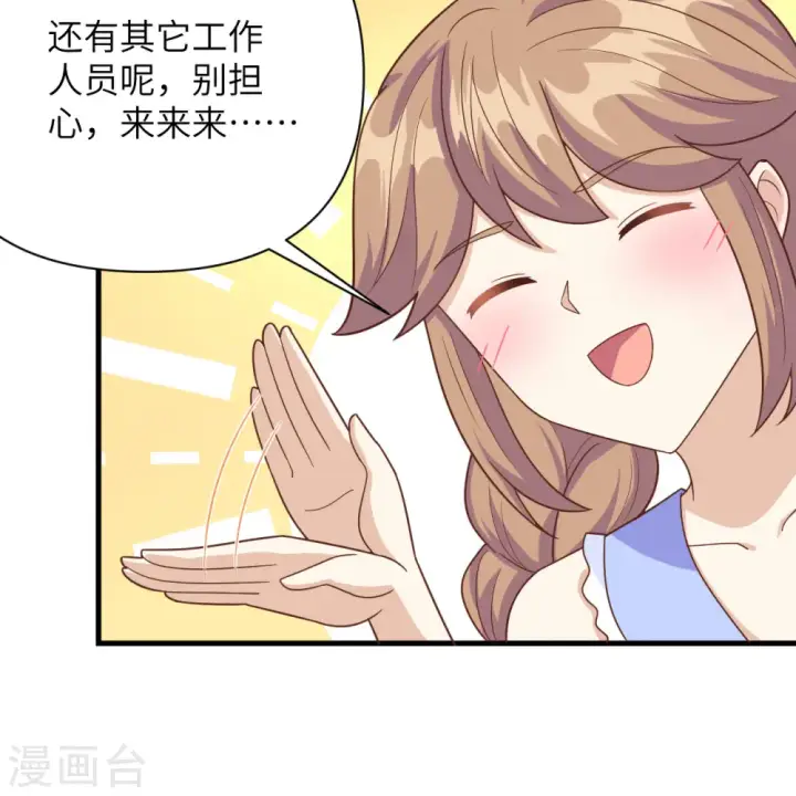 《从今天开始当城主》第354话图10