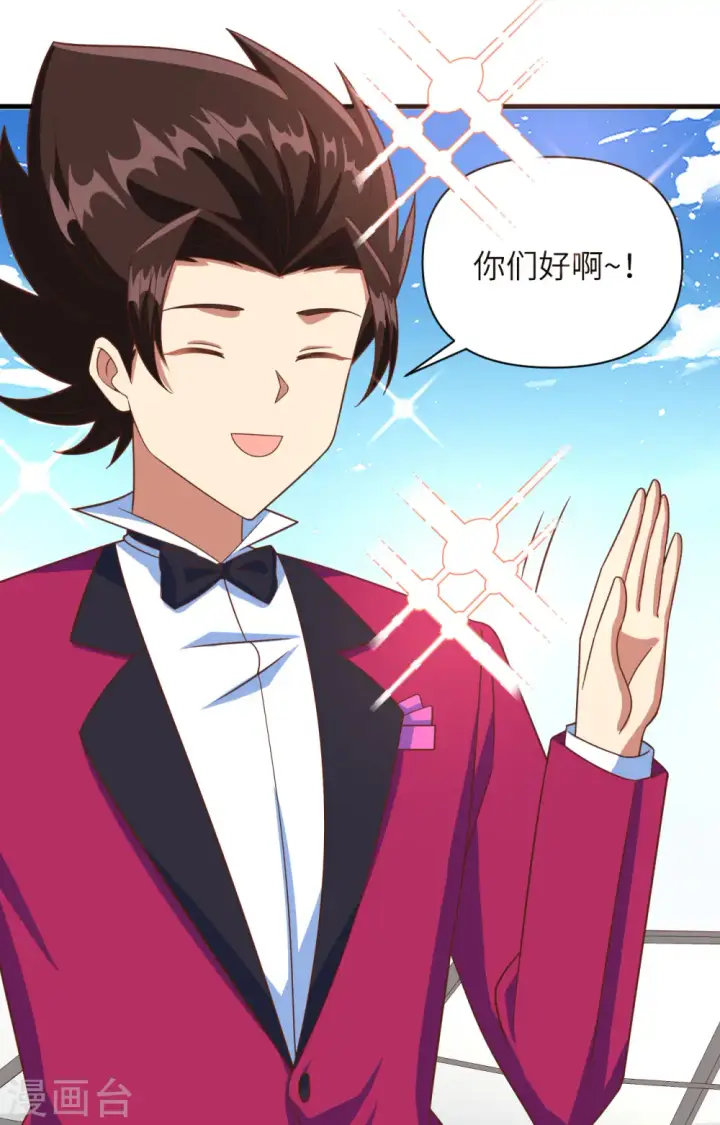 《从今天开始当城主》第354话图13