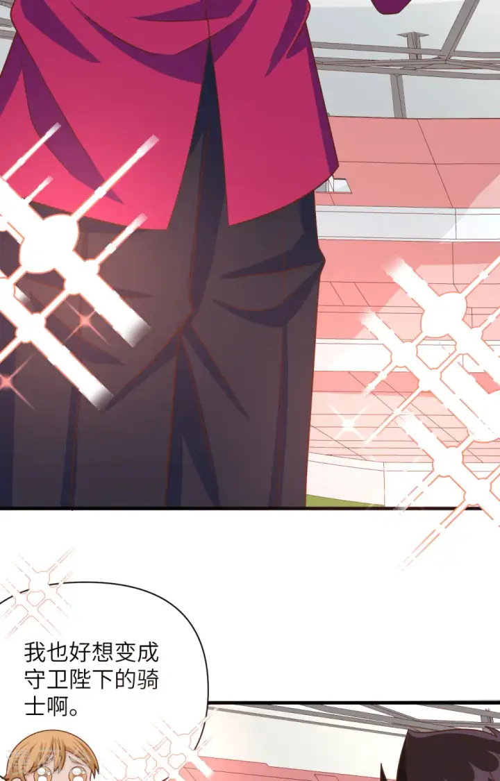 《从今天开始当城主》第354话图14