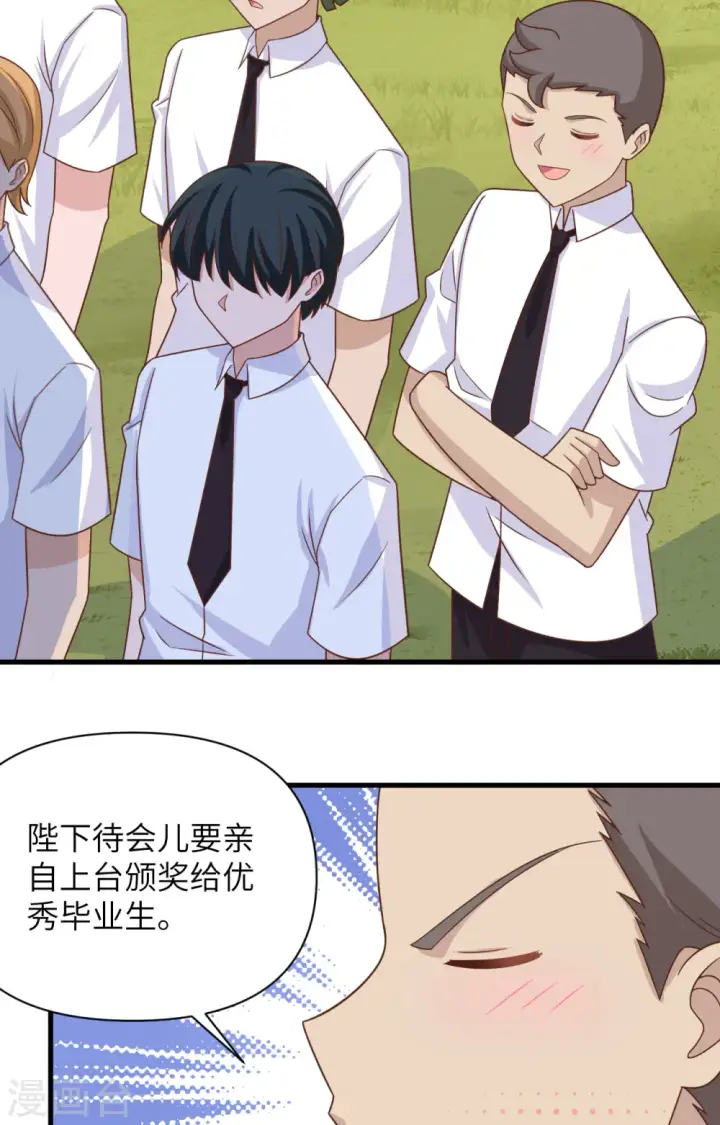 《从今天开始当城主》第354话图16