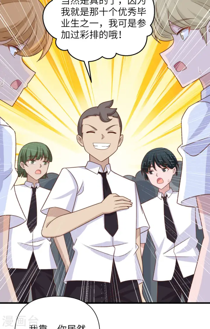 《从今天开始当城主》第354话图18