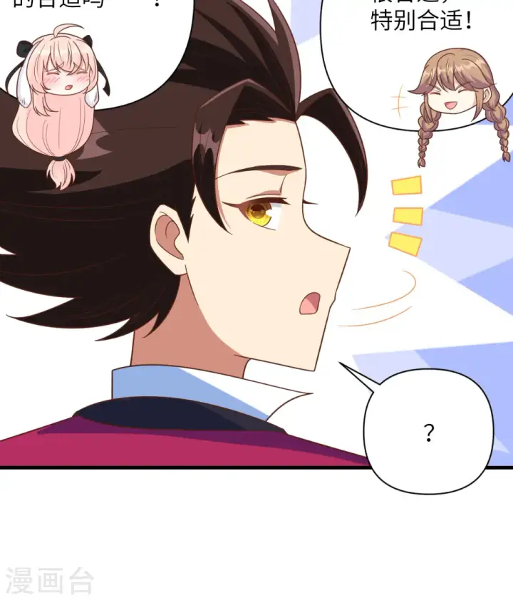 《从今天开始当城主》第354话图22