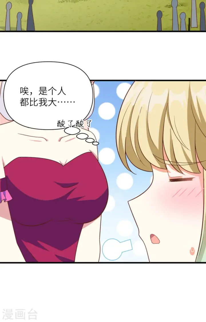 《从今天开始当城主》第354话图25