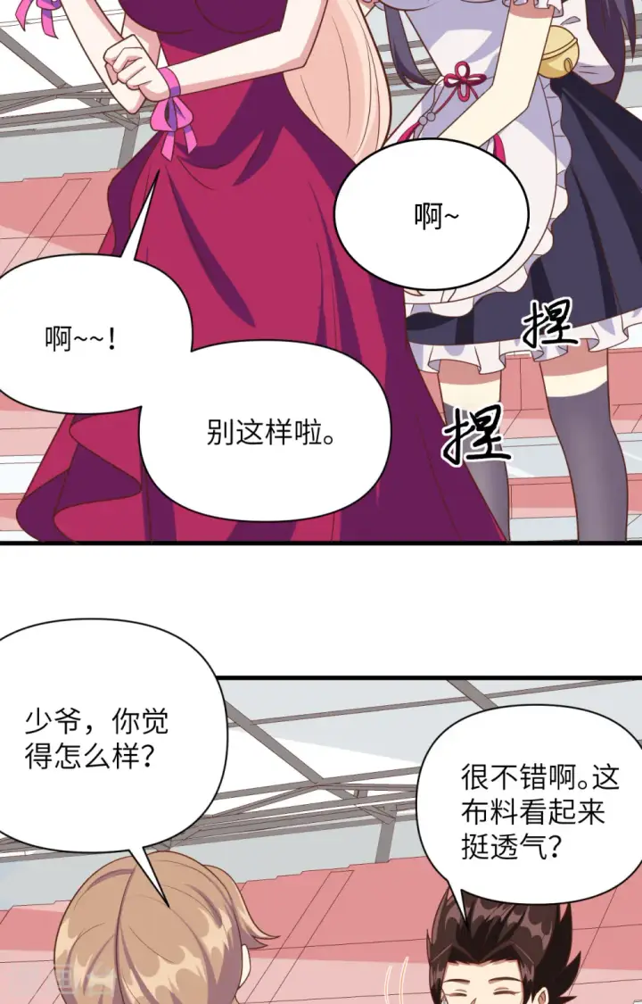 《从今天开始当城主》第354话图27
