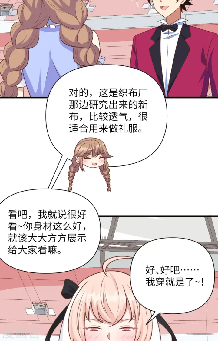 《从今天开始当城主》第354话图28