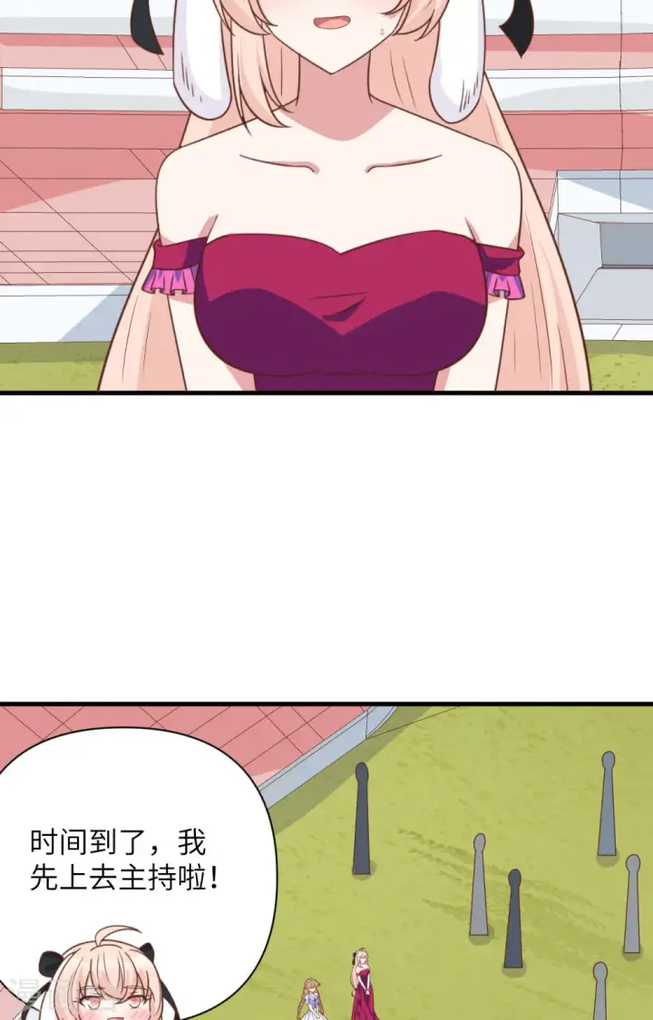 《从今天开始当城主》第354话图29