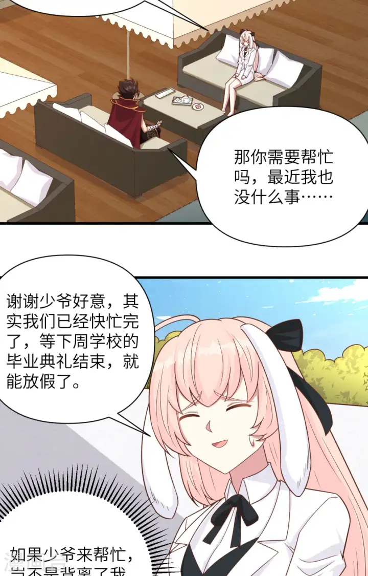 《从今天开始当城主》第354话图3