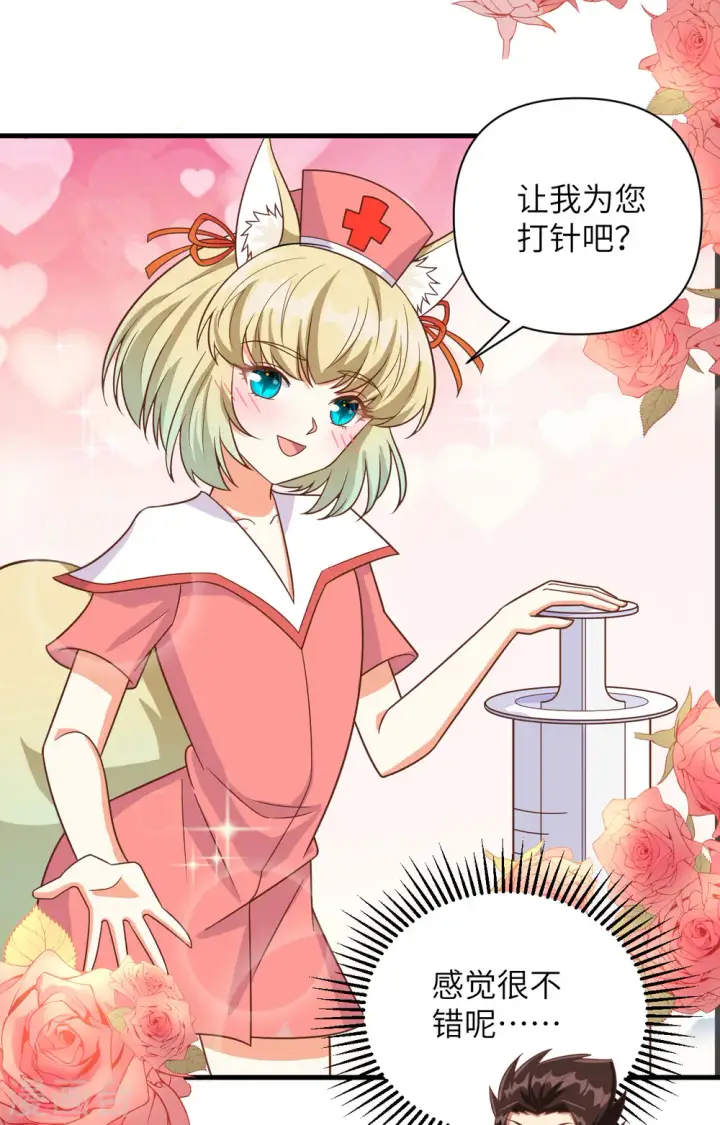 《从今天开始当城主》第354话图33