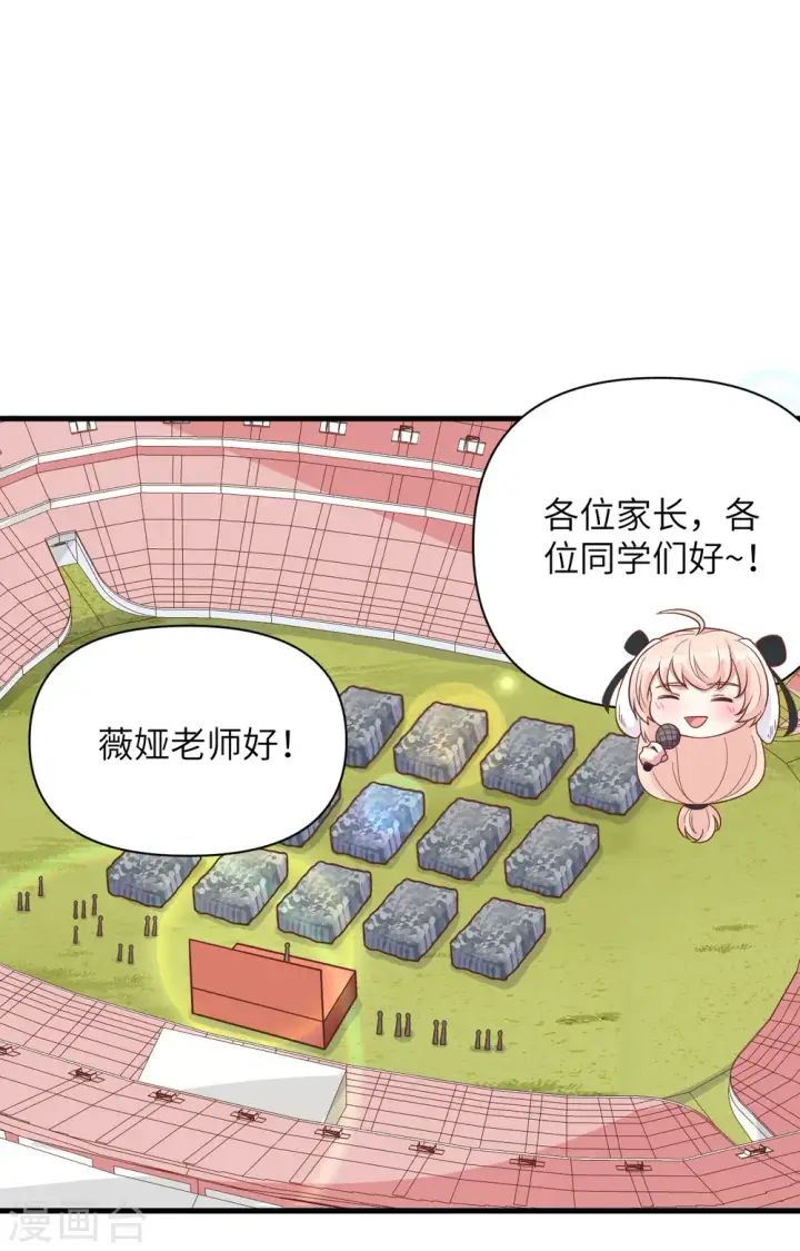 《从今天开始当城主》第354话图35