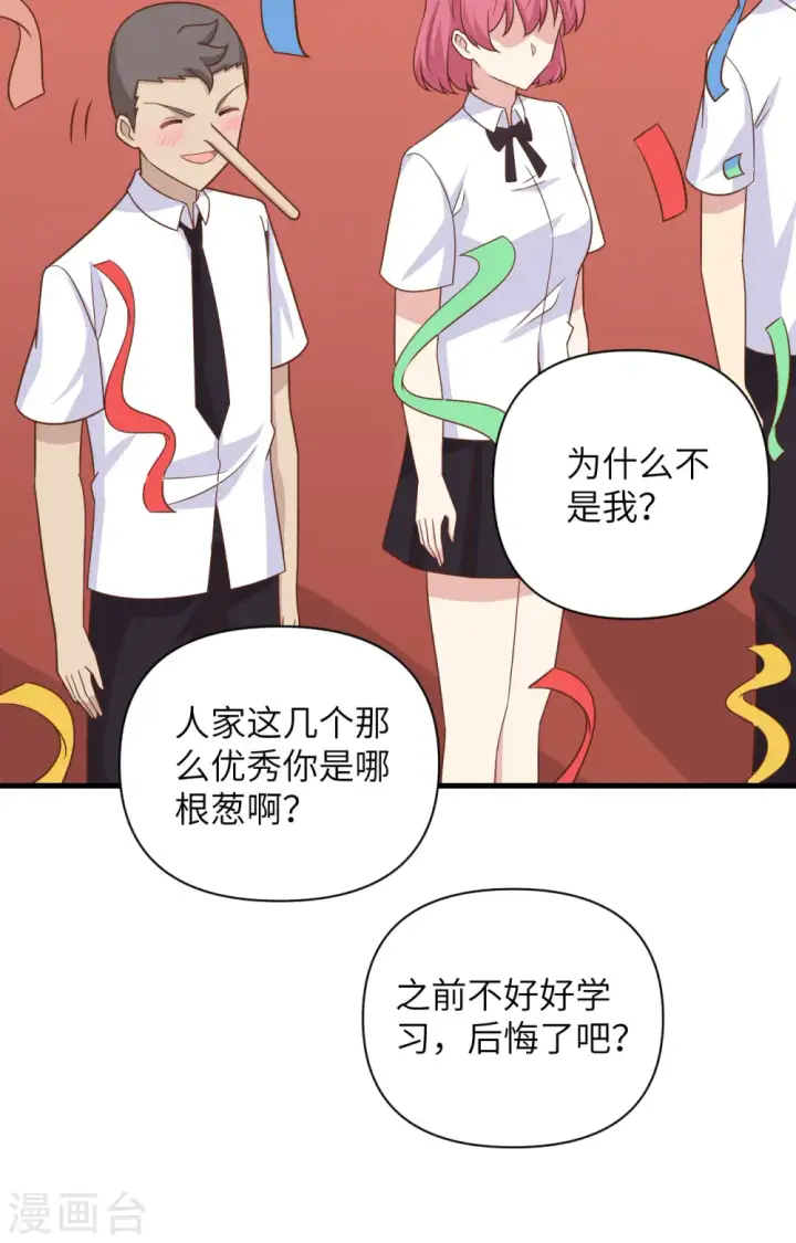 《从今天开始当城主》第354话图45