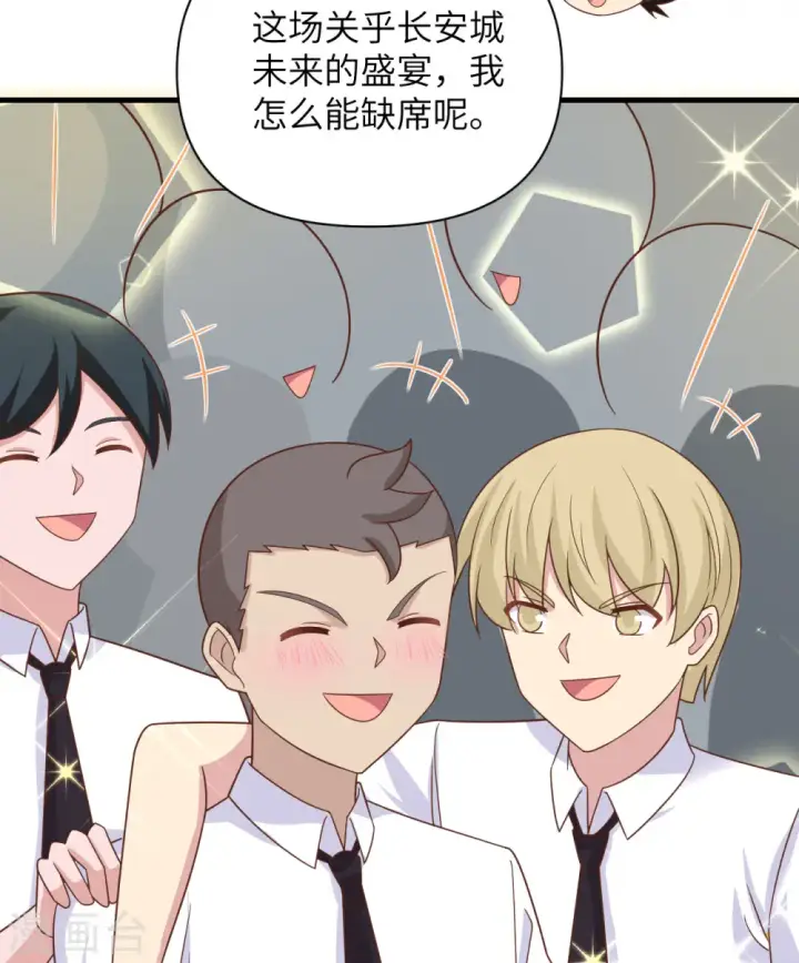 《从今天开始当城主》第354话图51