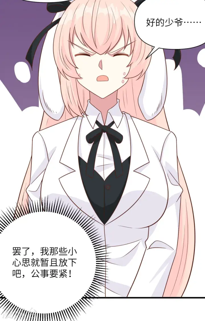 《从今天开始当城主》第354话图6
