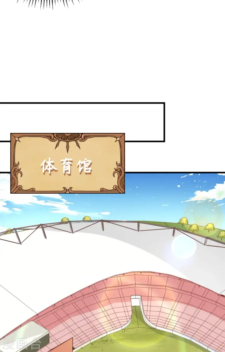 《从今天开始当城主》第354话图7