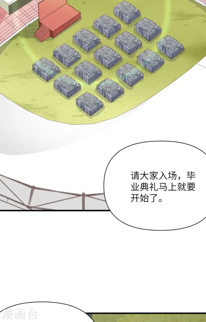 《从今天开始当城主》第354话图8